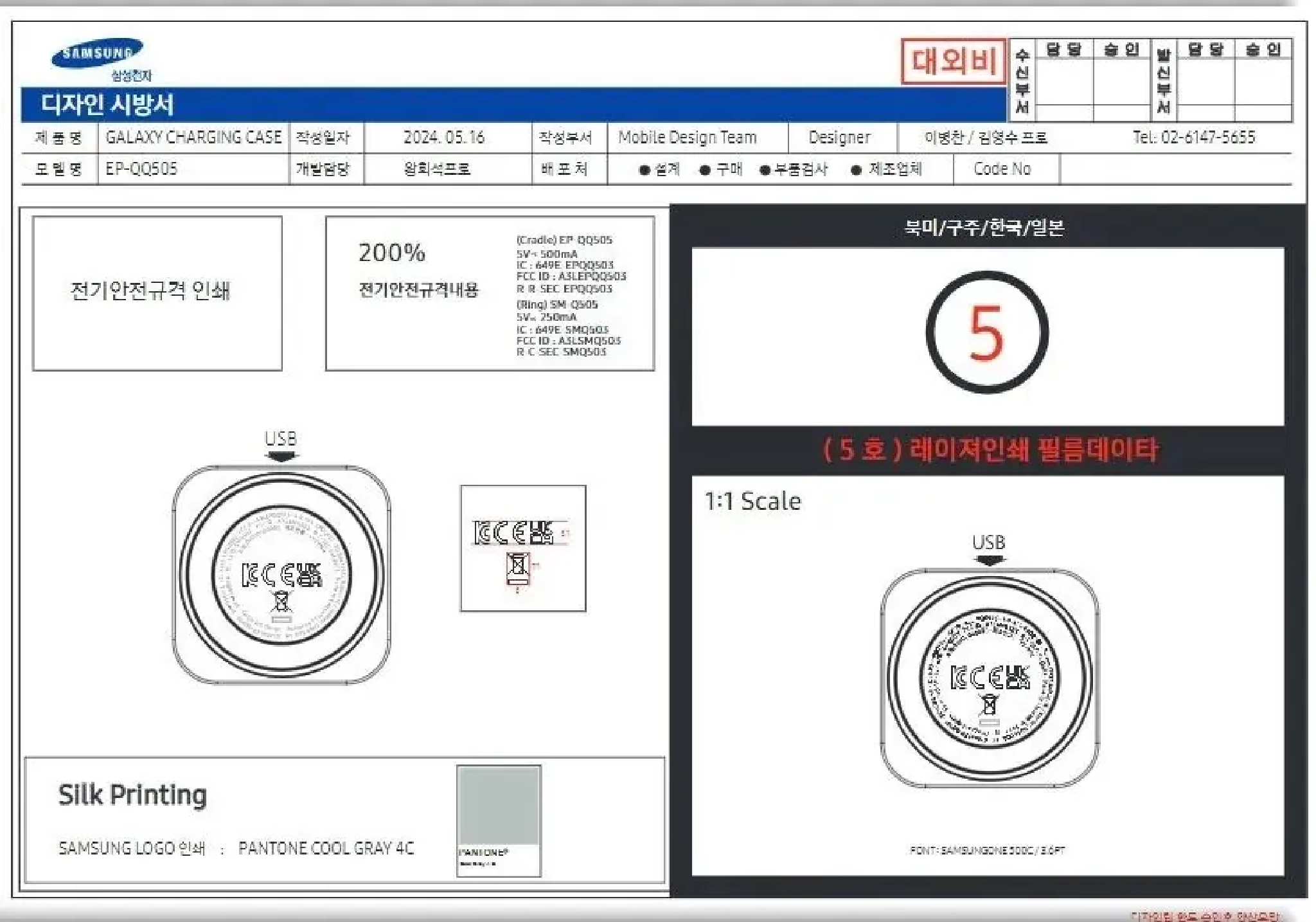 galaxy-ring-fcc-gizmochina.webp