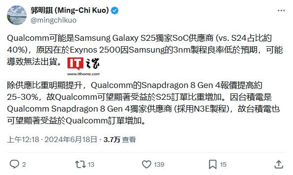 Exynos 2500 chưa thể đáp ứng nhu cầu của Galaxy S25 series, nhiều khả năng S25 series toàn bộ...
